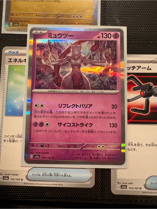 Pokemon Other - Mewtwo Halo Pokémon Card - Pink Psychic Artwork